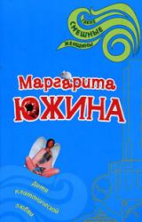 Книга Дитя платонической любви